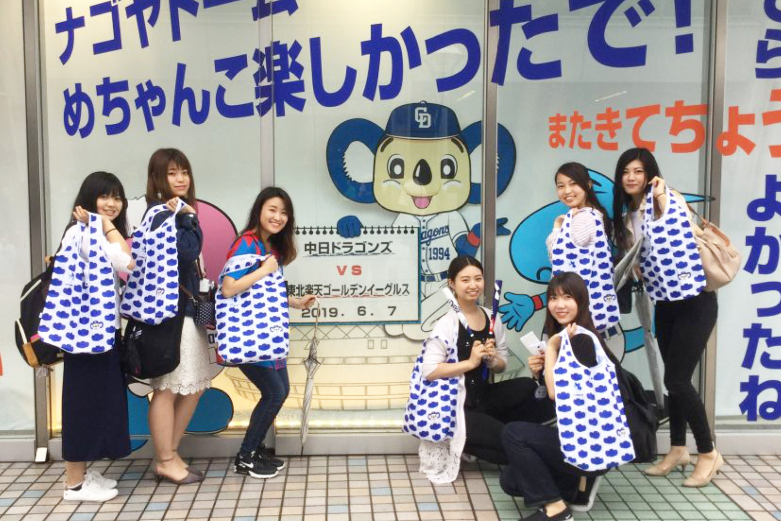 横山ゼミによる中日ドラゴンズ応援グッズプロデュース「ドラecoバッグ